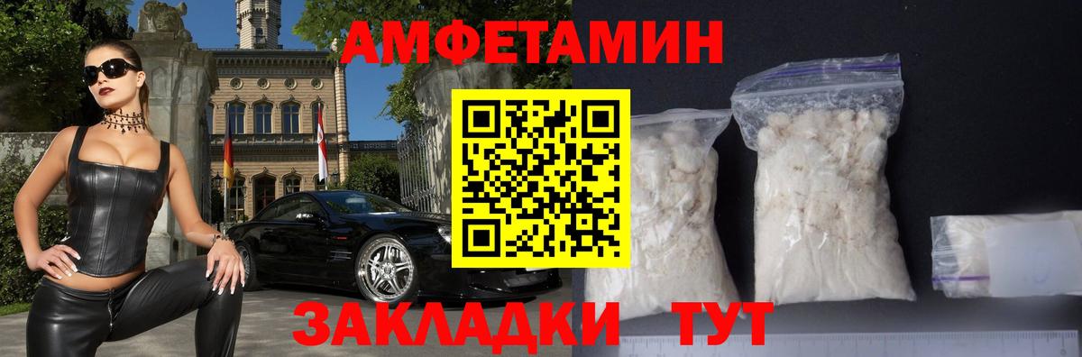 Амфетамин Нальчик