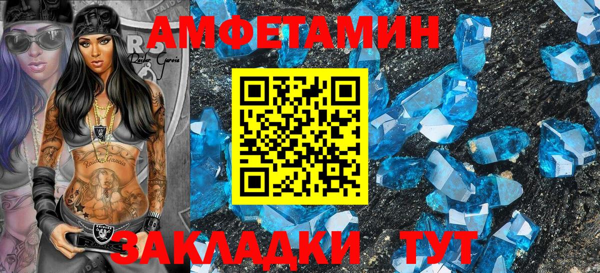 АМФ  omg сайт  Нальчик  АМФ Розовый  Вход с VPN 