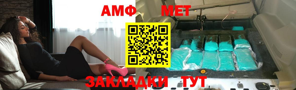 Amphetamine 97% Нальчик