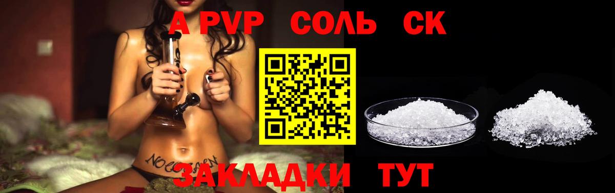 A-PVP СК КРИС Нальчик