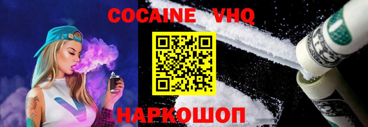 Нальчик  COCAIN Колумбийский  КОКАИН Fish Scale  Вход с VPN 