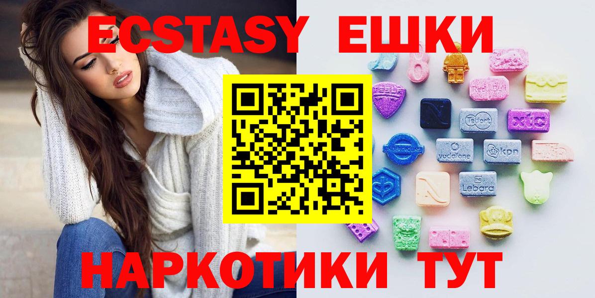 Ecstasy 250 мг  Вход с VPN  Нальчик 