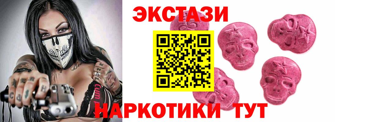 Ecstasy таблы Нальчик