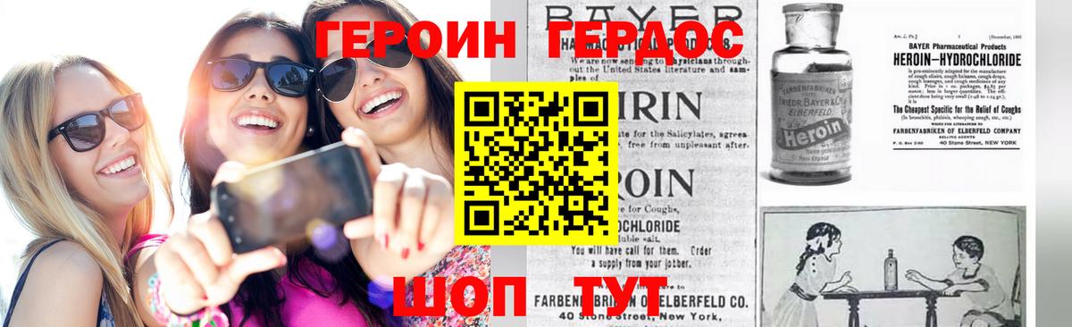 ГЕРОИН хмурый  ГЕРОИН  Нальчик  Вход с VPN 