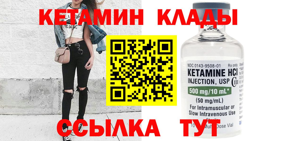 Кетамин ketamine  Кетамин ketamine  Нальчик  Вход с VPN 