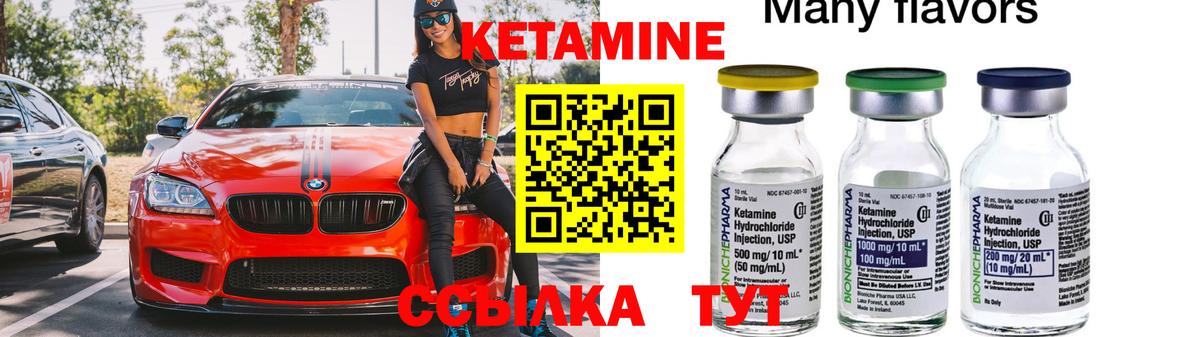 Кетамин ketamine Нальчик