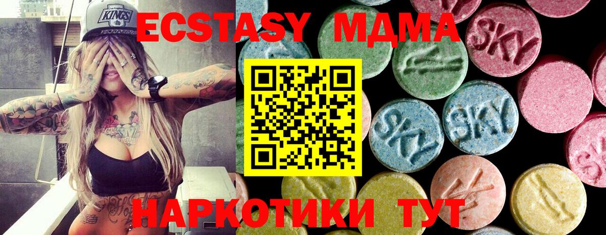 МДМА  Вход с VPN  Нальчик  MDMA кристаллы 