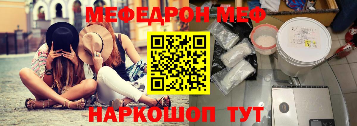 Мефедрон мяу мяу  продажа наркотиков  МЯУ-МЯУ mephedrone  Мефедрон  Нальчик  МЯУ-МЯУ  Вход с VPN 