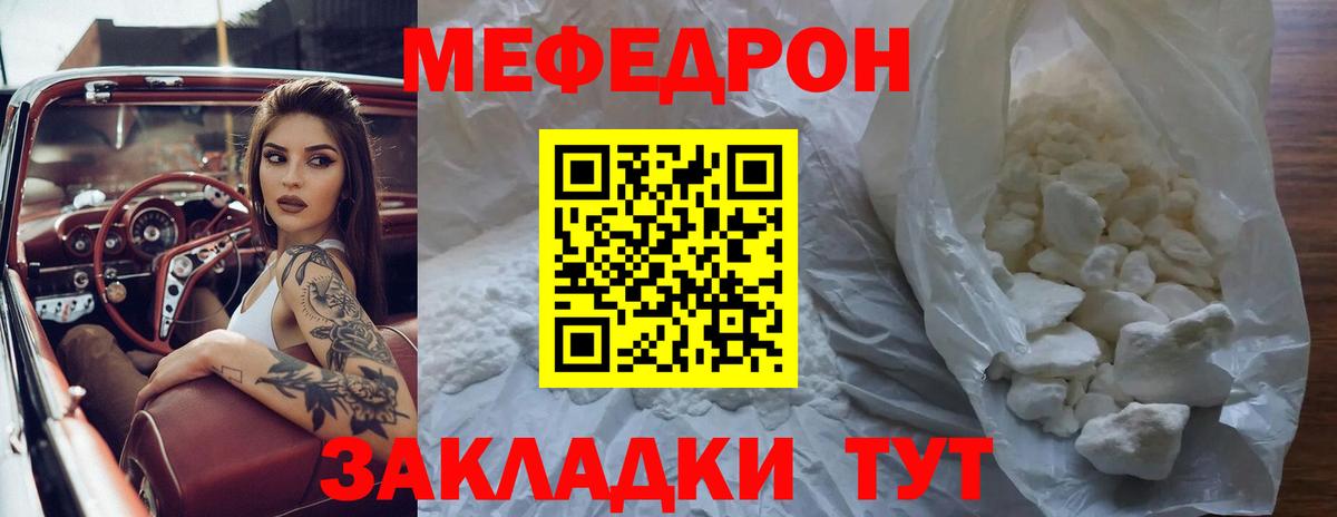 Мефедрон  Нальчик