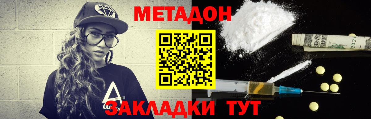 omg как зайти  Вход с VPN  Нальчик  Метадон кристалл  МЕТАДОН methadone 