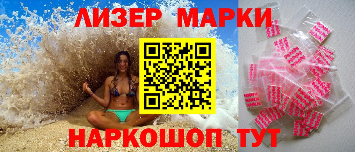 купить   Наркотические марки 1,5мг  Наркотические марки 1,5мг  Вход с VPN  Нальчик 