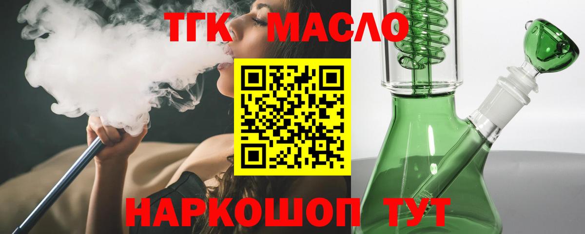 Нальчик  ТГК вейп с тгк  Вход с VPN  ТГК вейп 
